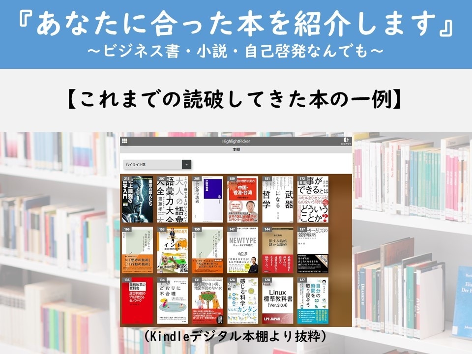 あなたに合った「最高の本」を本気で紹介します 1,000冊以上読んできた読書家が、悩みを解決する本を紹介！ イメージ3