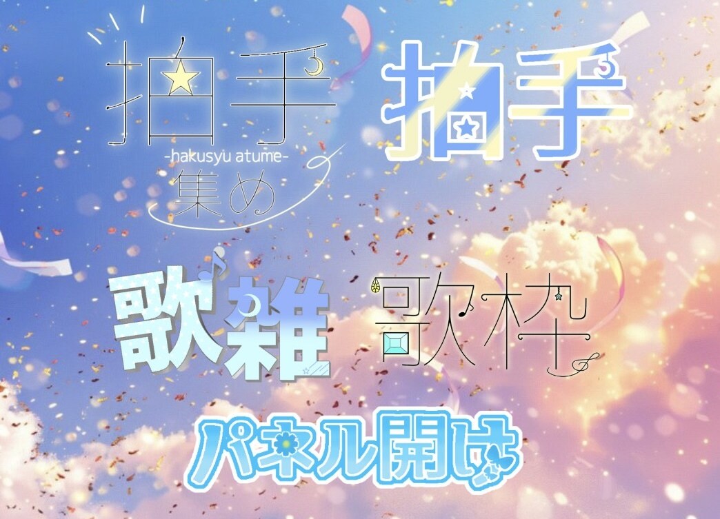 惹かれるタイトルロゴ・サムネロゴを制作します ぜひサムネ・背景に！専属でロゴ・背景を作成しております！ イメージ1