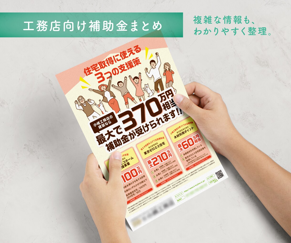 集客につながるチラシを丁寧にデザインします 実務経験15年、見やすく伝わる紙面設計【先着3名限定価格】 イメージ3