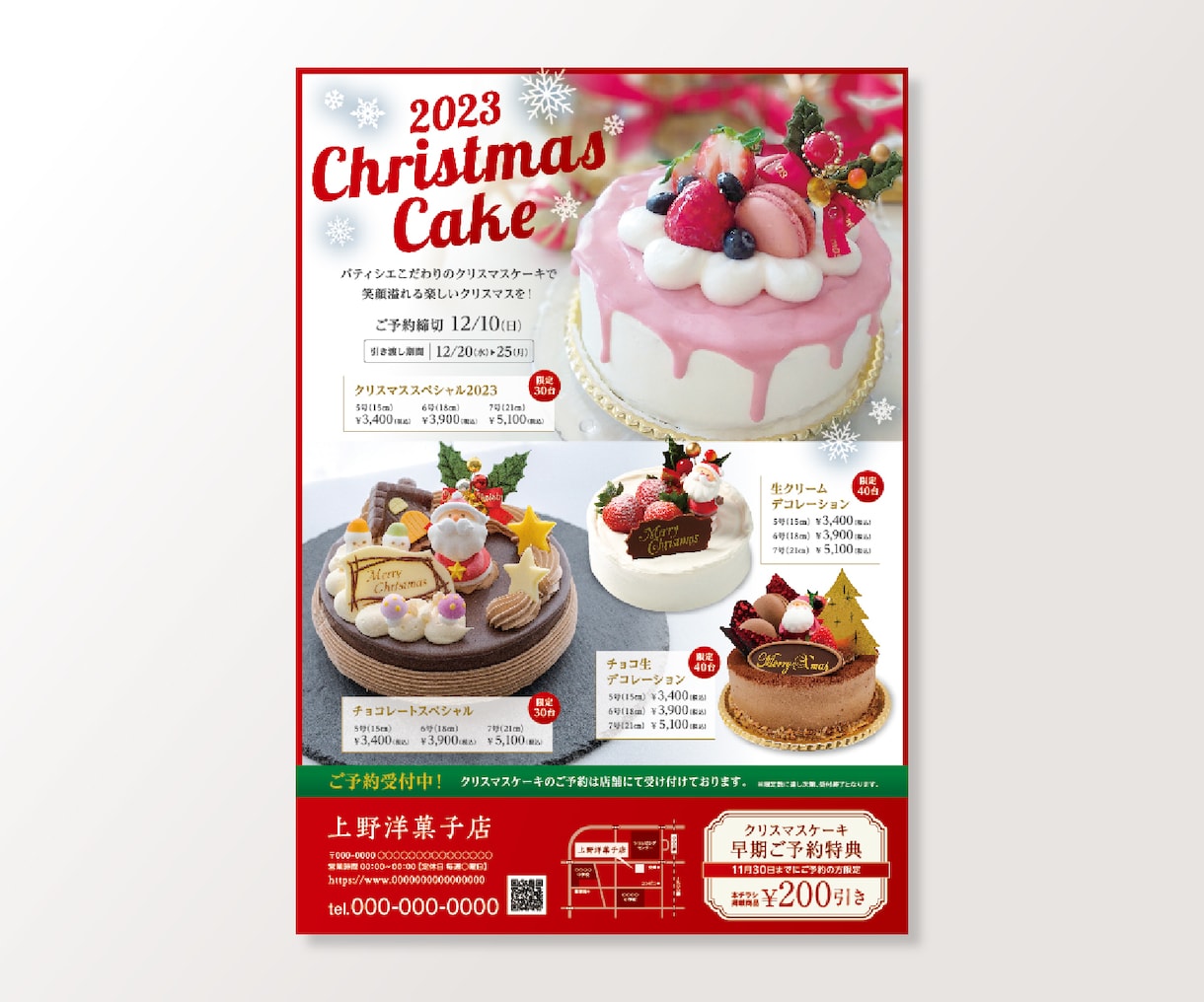 コスパ重視の方へ！伝わるチラシを制作します 初めてのオーダーでも安心！現役デザイナーがチラシを制作 イメージ4