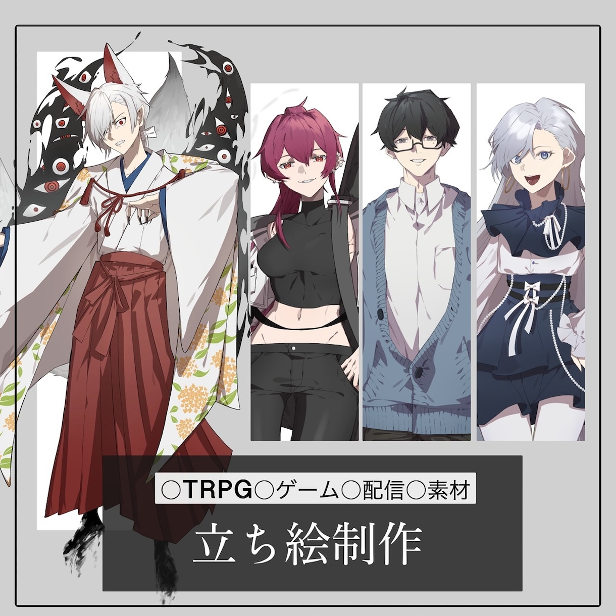 立ち絵制作いたします TRPG・動画素材・ゲームなどに！ イメージ1
