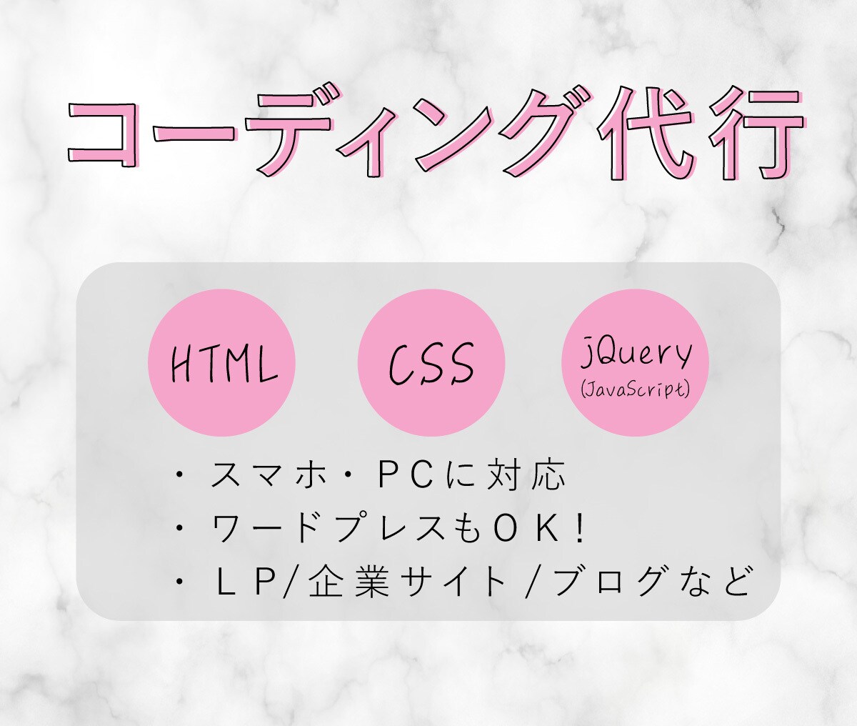 デザインデータからサイト制作します ページが多くても知識がなくても安心☆ イメージ1