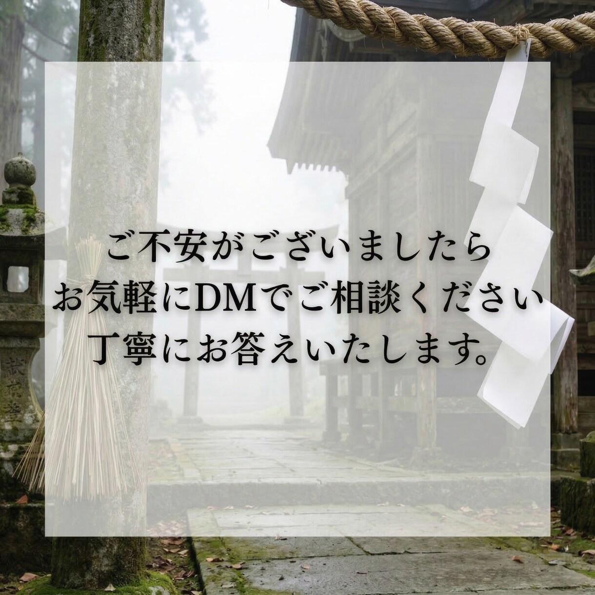 瀬織津姫の祓い師が仕事運の澱みを祓い開運させます 続ける？離れる？今の流れを霊視で読み取ります イメージ3