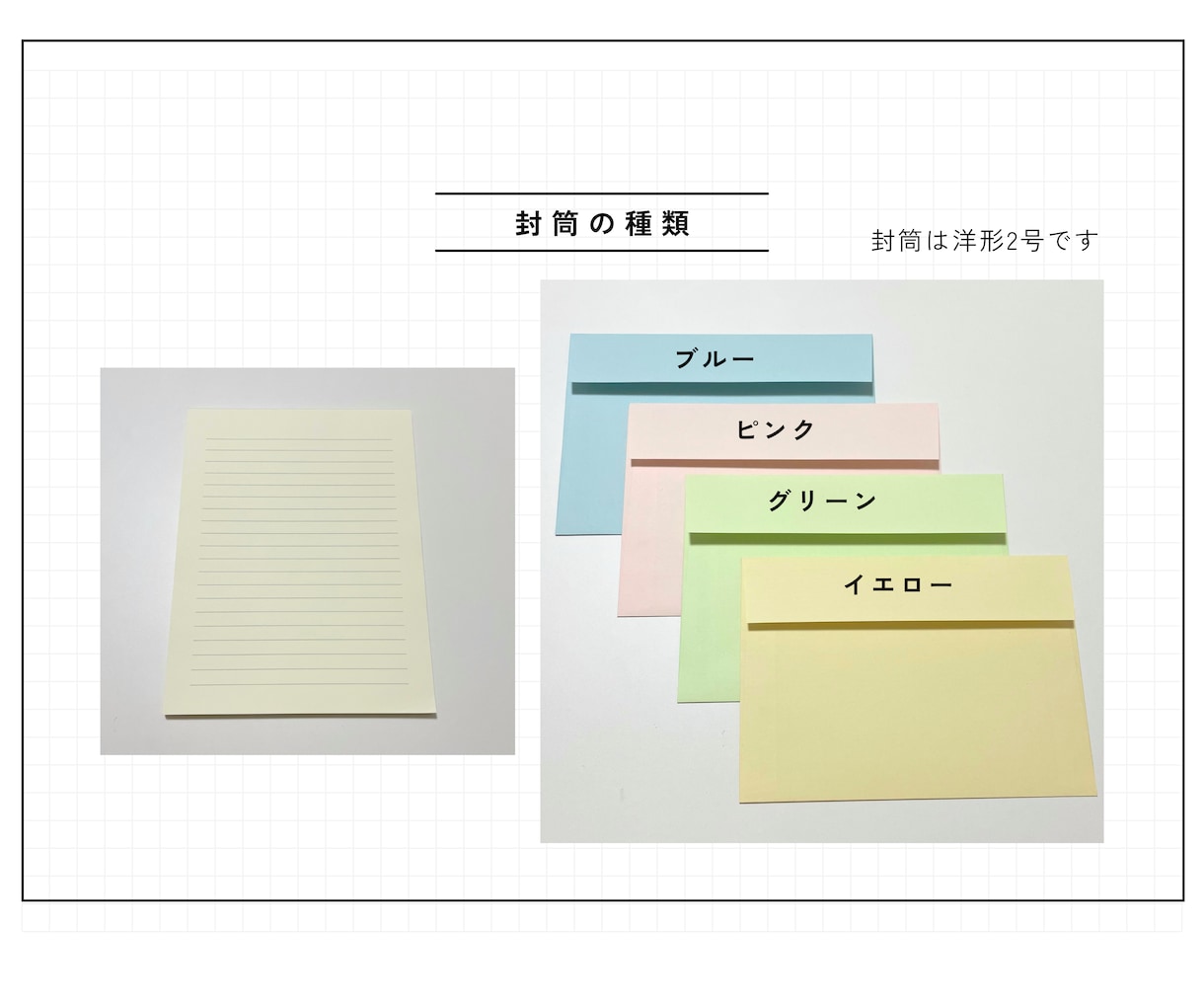封筒を選べる！お手紙を代筆します ファンレター／ビジネスレター／ラブレターなど イメージ3