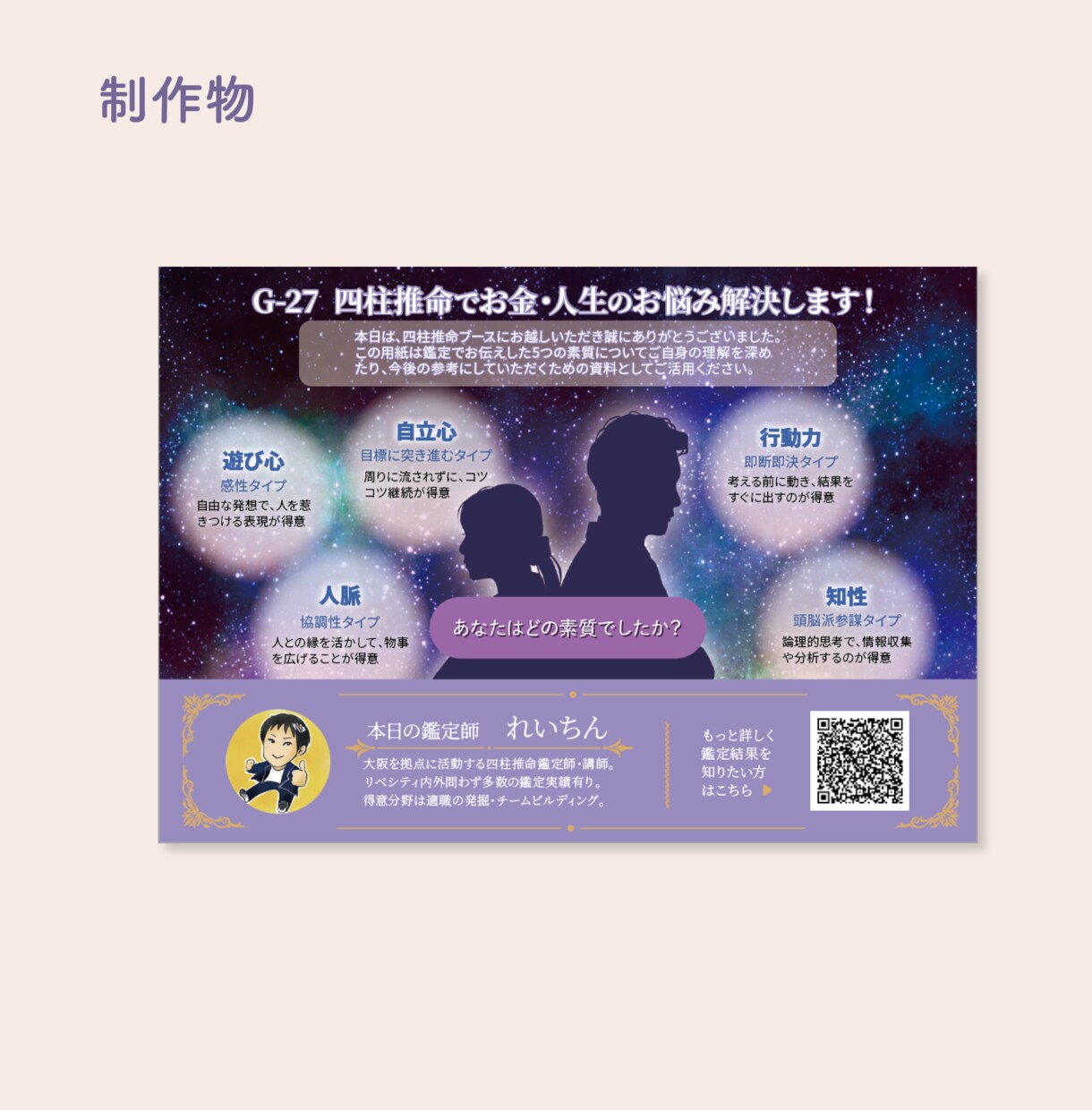 先着3名半額！集客に繋がるチラシ制作いたします 丁寧なヒアリングで、あなたの「伝えたい」をデザインします。 イメージ6