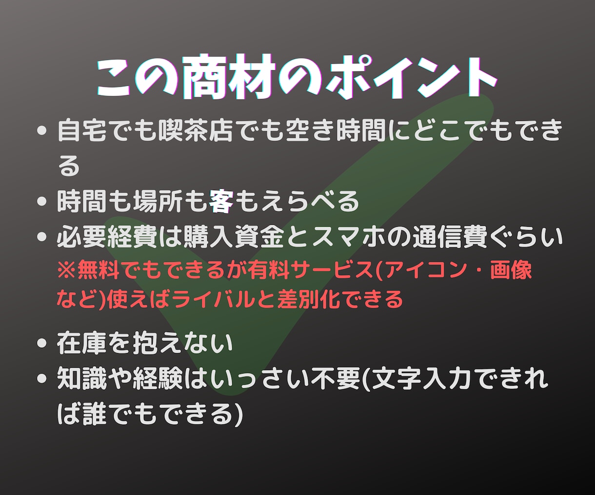 簡単✅　ほぼコピペ＆自動化の仕組み・すべて教えます ❌なかなか着手しない⭕️あなたのお尻を叩く期限付きサポート付 イメージ7