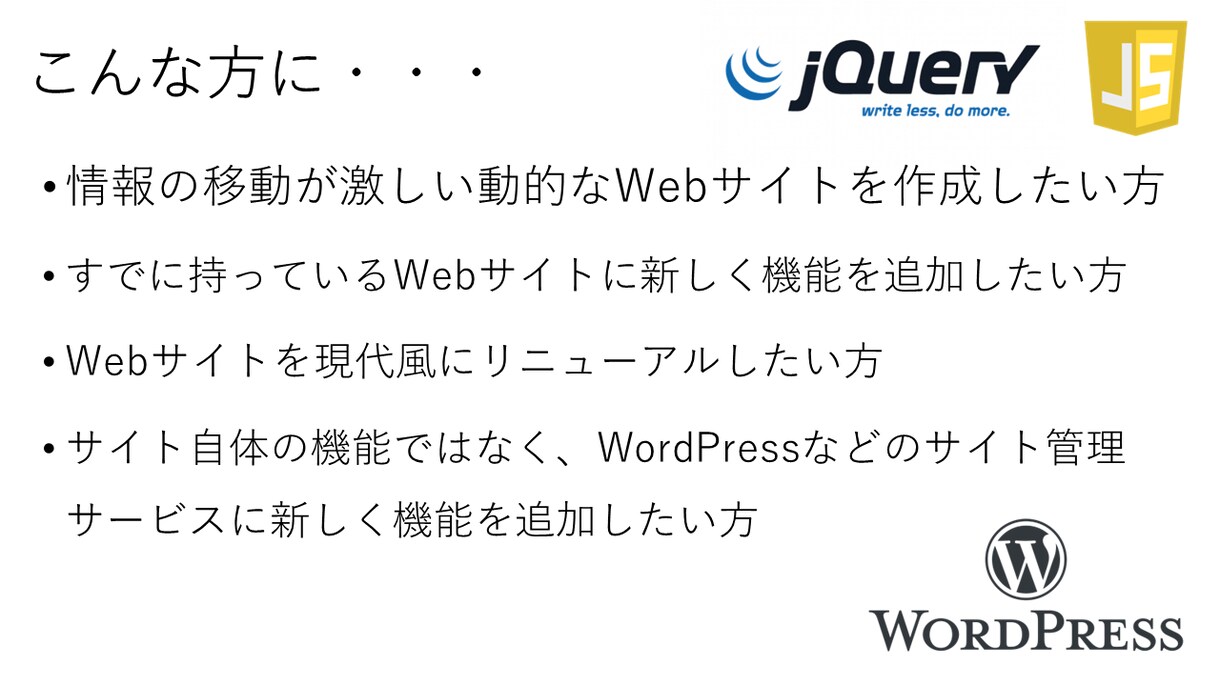動的Webサイトを制作します 現代風の動くページ、多機能のサイトを創る イメージ2