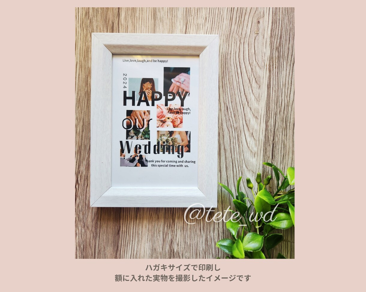 エモくておしゃれな結婚式のお手紙を作成します 結婚のご報告を、お気に入りのお写真で。コラージュ・レター イメージ6