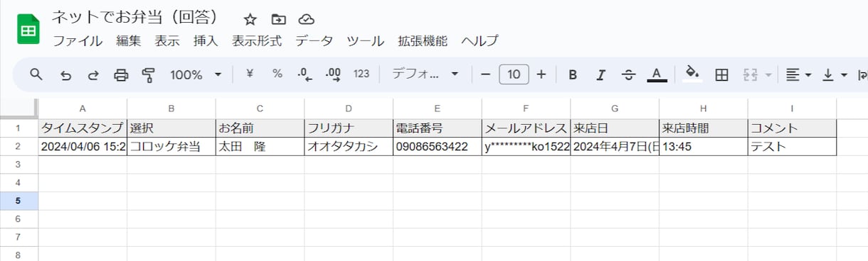 予約販売のwebサイト作ります ネットでお弁当予約お店で受け渡し イメージ4