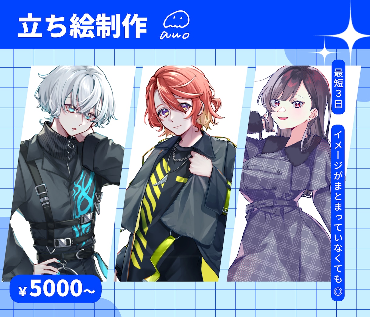 立ち絵制作します ご希望に合わせてデザインします！ イメージ1