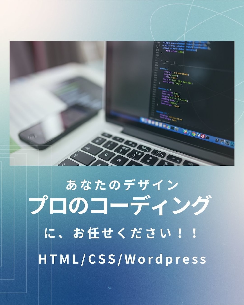 HP・LPのコーディング代行いたします コーディングならお任せください！ イメージ1