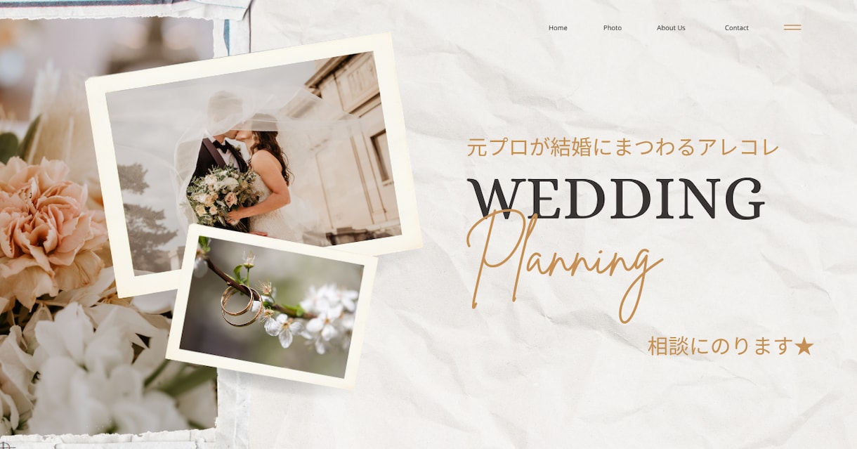 元プロが結婚指輪選びや結婚式場探しの相談に乗ります 経験を活かし、中立な立場で後悔しない結婚準備を支えます。 イメージ1