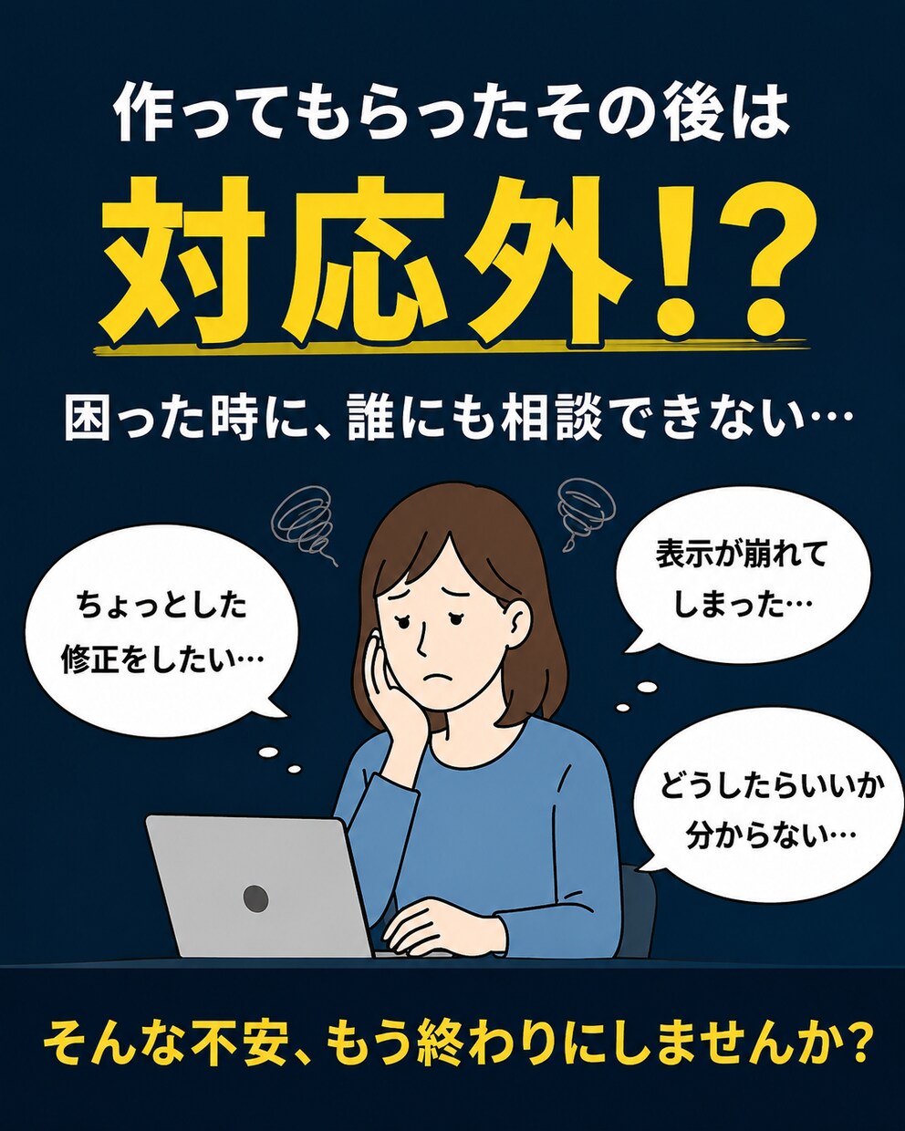 WordPress不使用！オリジナルページ作ります “それっぽいサイト”を作るだけなら、デザインじゃない。 イメージ3
