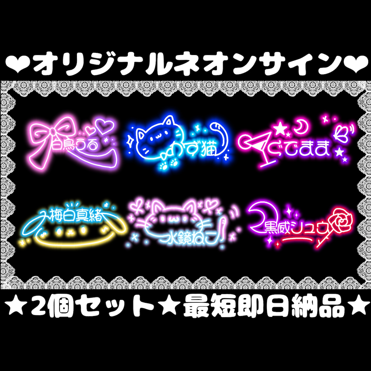 ネオンサイン最短即日納品！可愛いサインお描きします グラデーション＋単色のセットで超お得！この機会にぜひ★ イメージ1