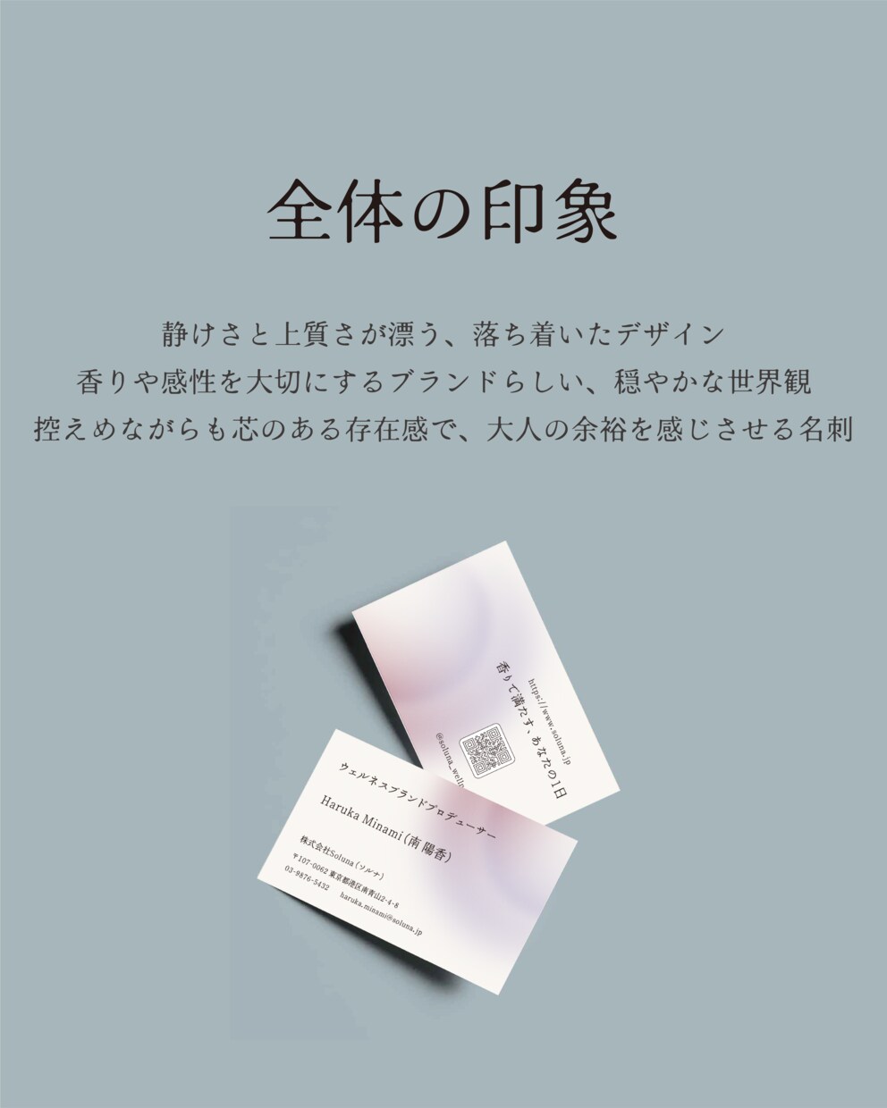 ヒアリングと色彩提案で印象的な名刺を作ります 一瞬で伝わる、“あなたらしさ”。 イメージ9