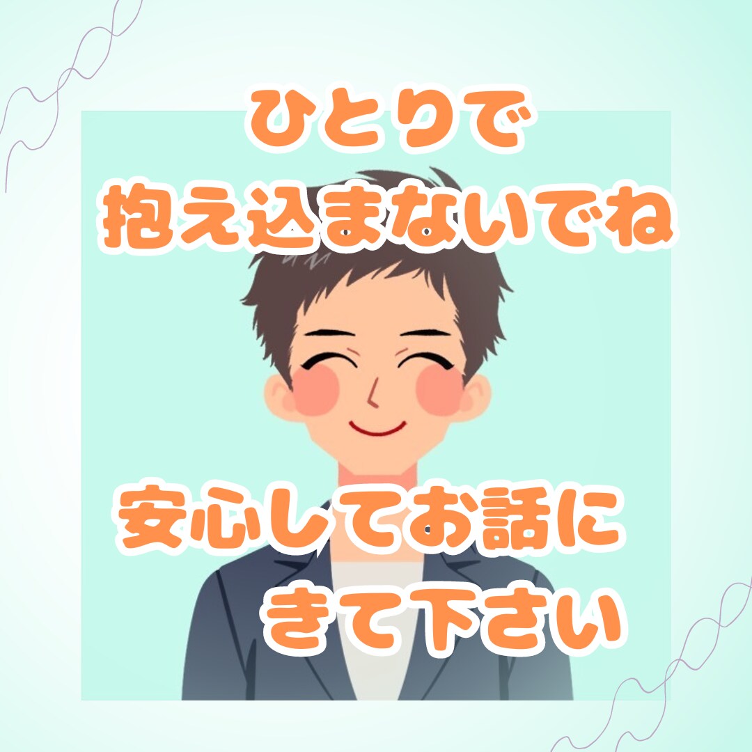 心理カウンセラーが疲れた心を癒し、回復させます メンタルトレーニングで心のケア・回復・強化するサポートします イメージ1