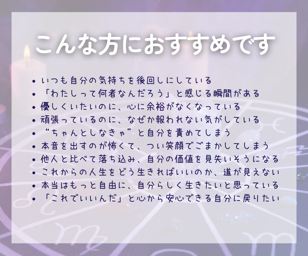 迷いが消える魂の鑑定書＊運命の設計図を読み解きます あなただけのホロスコープ鑑定｜西洋占星術・自己実現・人生 イメージ2