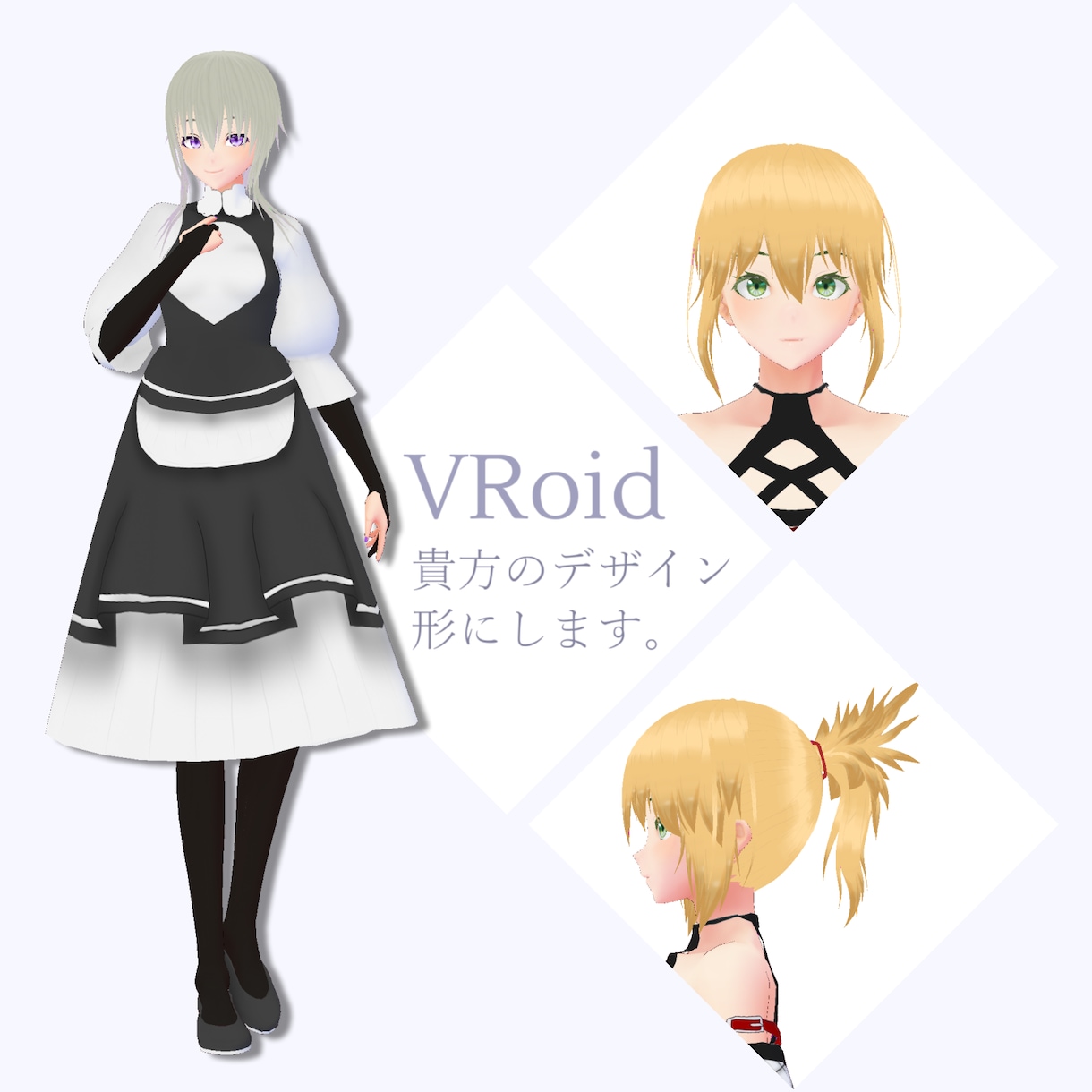 VRoidで3Dモデルをお作りします 貴方のデザイン、形にいたします。 イメージ1