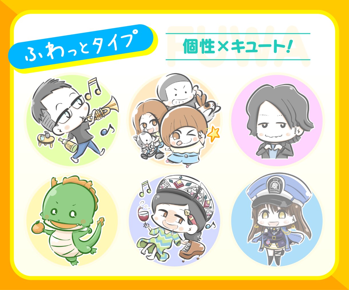 即日納品OK【個性おしおしキャラ】作成します 似顔絵とは違う あらゆる場面を彩る 個性際立つもう1人の自分 イメージ6