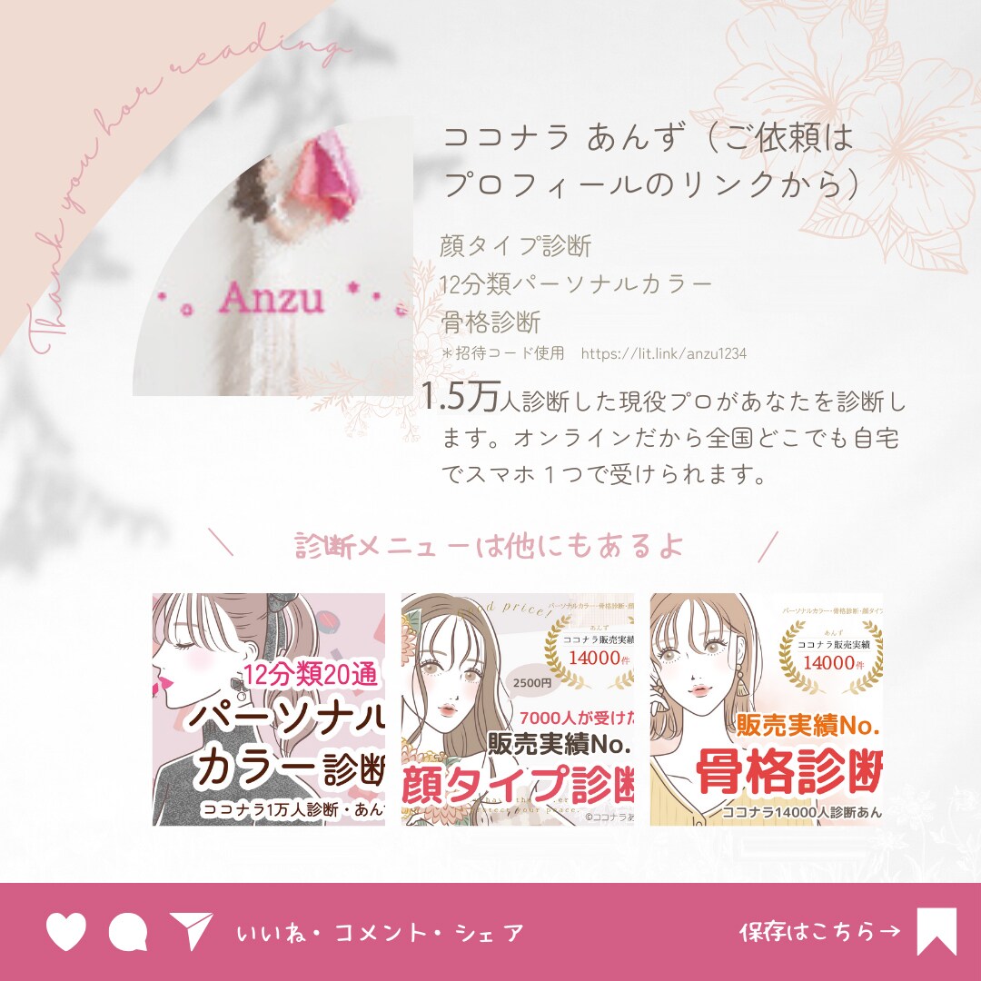実績１万人◆現役プロが男性・メンズ骨格診断します 経験豊富◆雑誌やWEB記事に対応した王道の３タイプ骨格診断 イメージ9