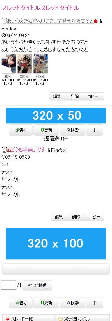月２６００万PVサイトに広告バナー設置します とてもお得な価格になっております！ イメージ2