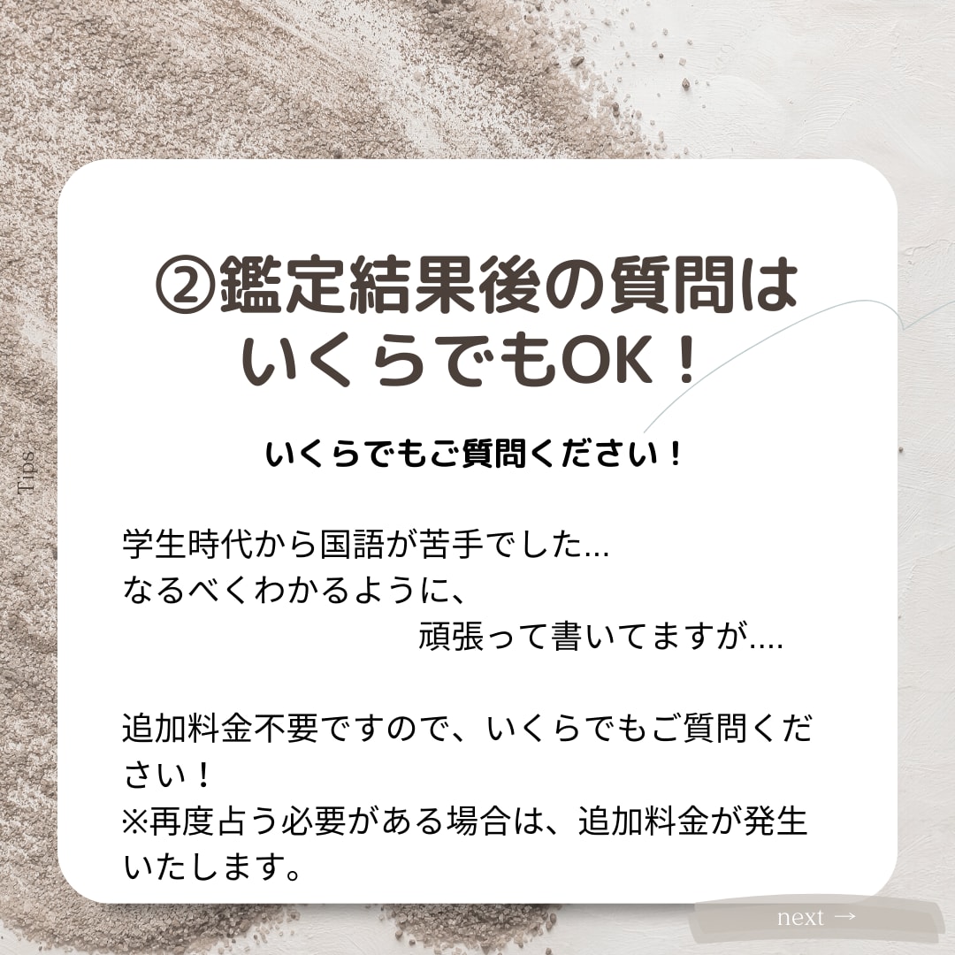 リピーター様限定)ピンポイントで鑑定します 相手の気持ち、過去の気持ち、未来、助言、恋愛、仕事、お金 イメージ4