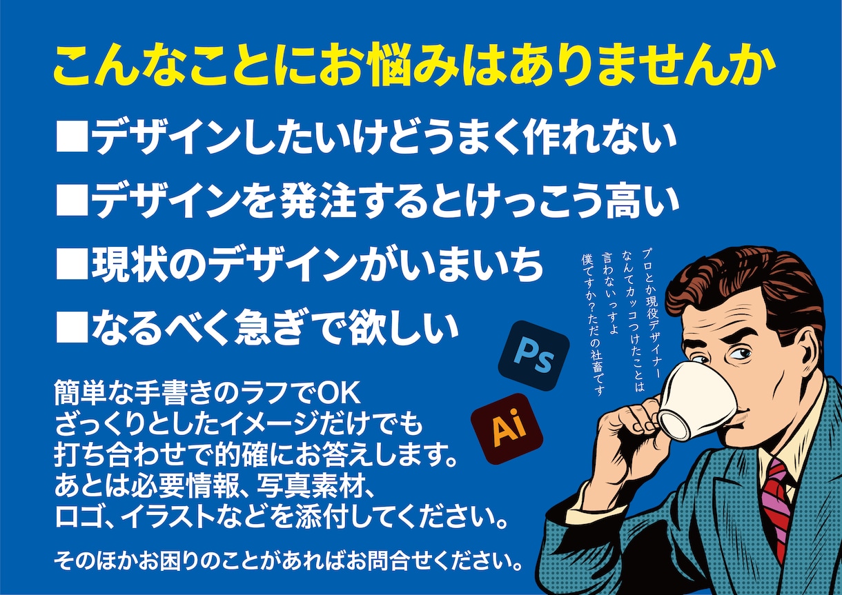 チラシデザイン制作します ついに解禁チラシカテゴリー。そして伝説へ... イメージ2