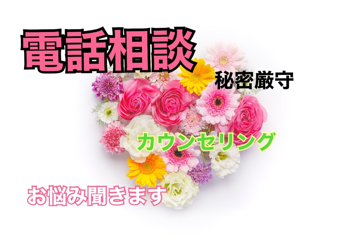 否定肯定×悩み愚痴夜全般聞きます 水商売や風やって色々な方を見てきました。聞くのがすき イメージ1
