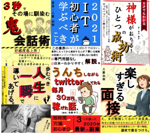 電子書籍の出版をプロが「全て丸投げ」で代行します 手間ナシですべて私にお任せください！幅広く対応します。 イメージ4