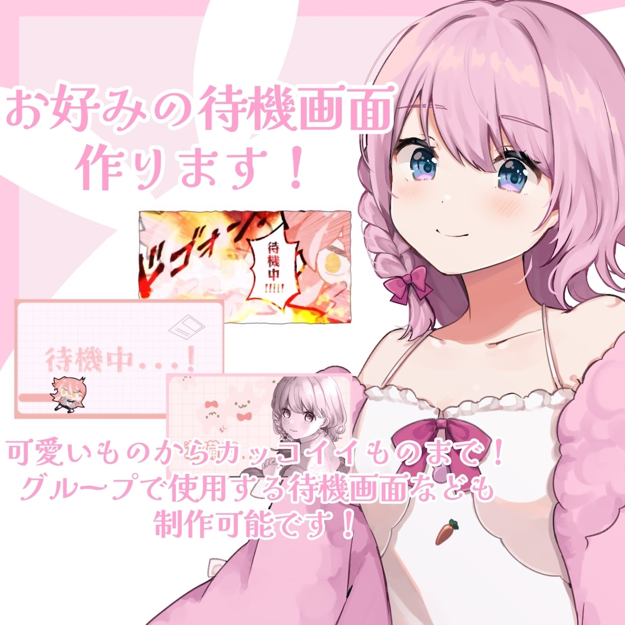 OPやED、待機画面などを制作いたします かわいいいものからかっこいいものまで！ イメージ1