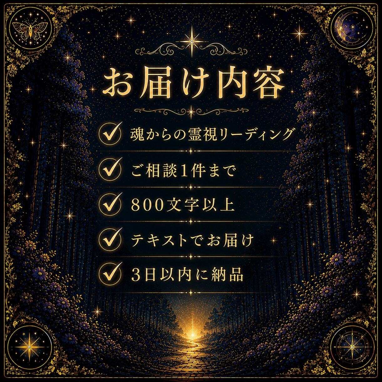 魂からのメッセージを霊視でお届けします 答えを探しているあなたへ魂からのメッセージを読み解きます イメージ4