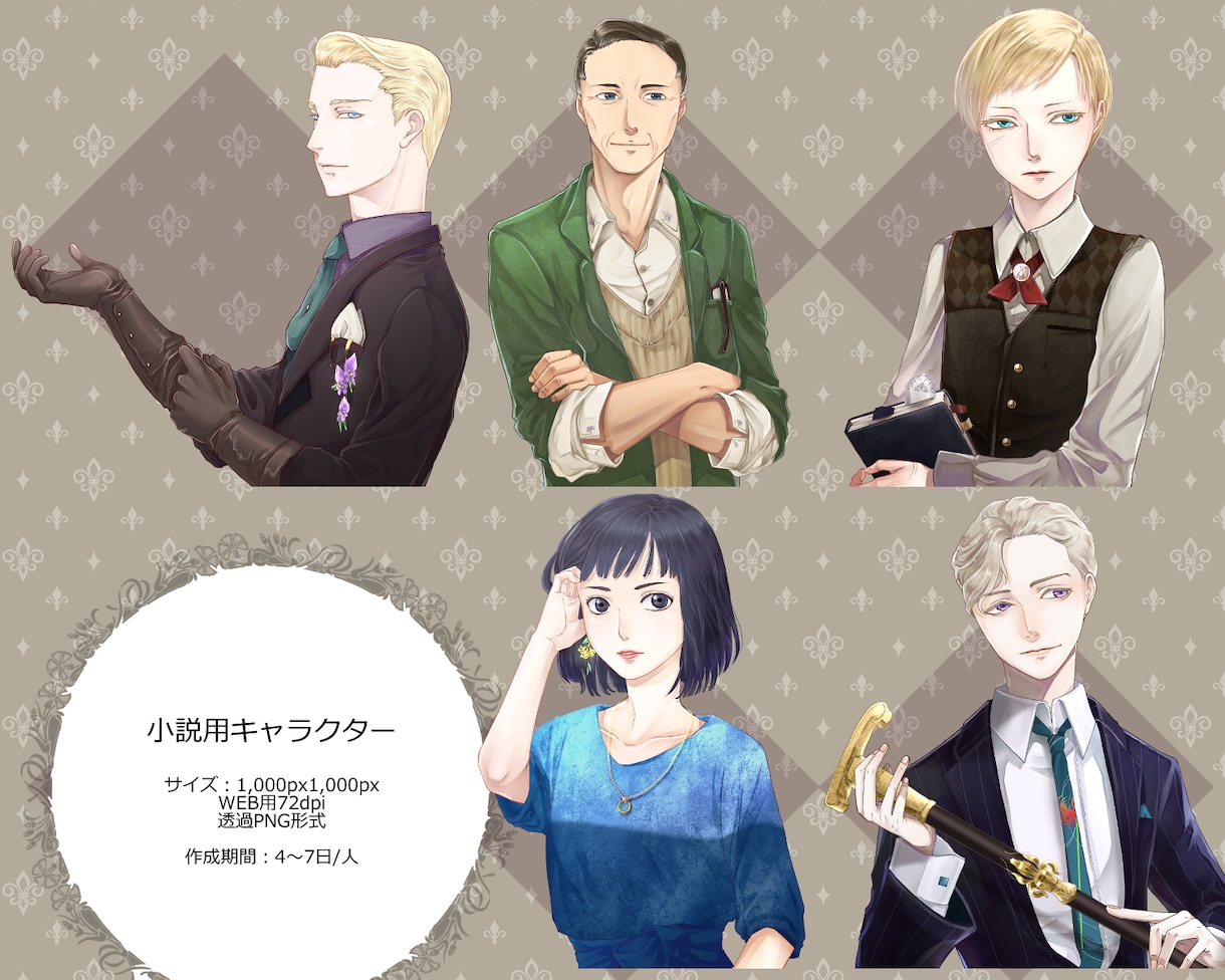 ゲーム・TRPG・小説用などデザインから作成します キャラクター立ち絵イラスト・デザイン作成承ります イメージ5