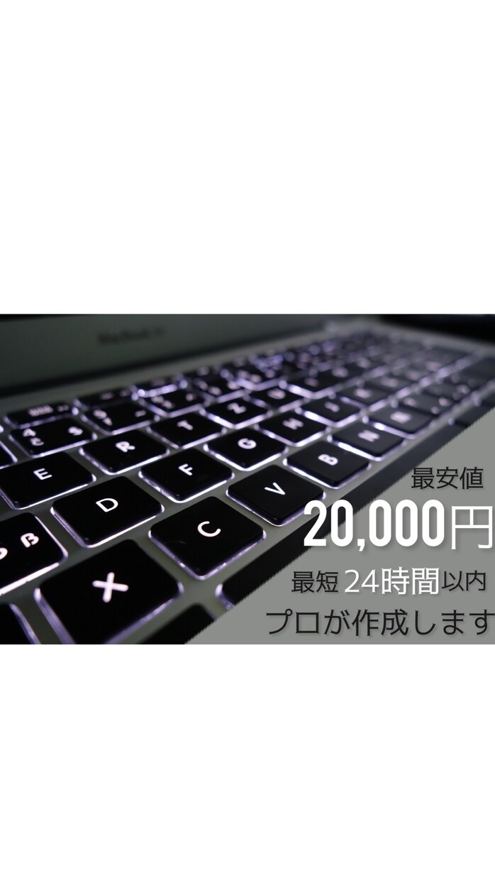 ココナラ最安値でプロがホームページを制作致します お任せも承りますのでお気軽にご連絡下さい イメージ1