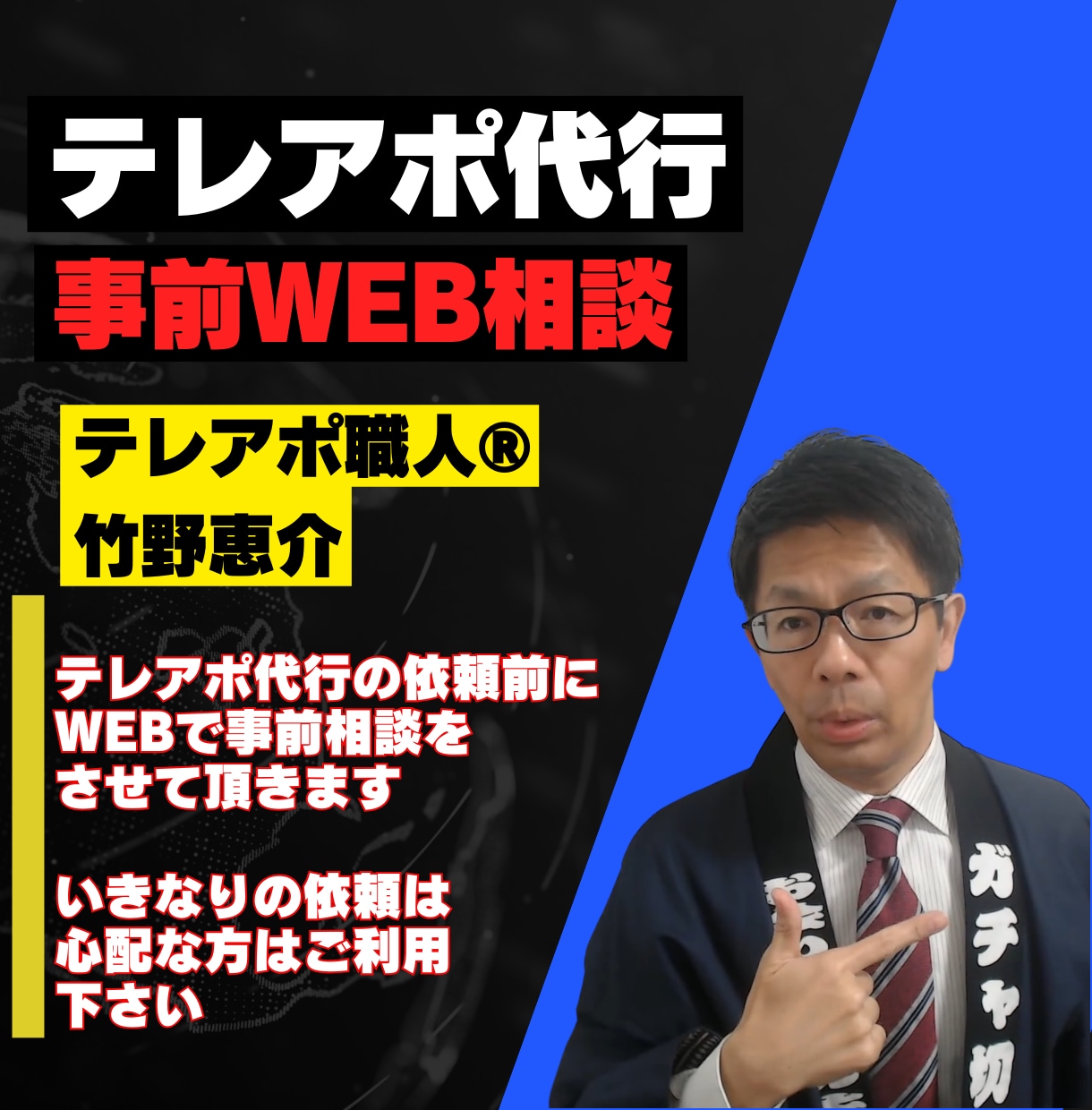 テレアポ代行の事前相談をビデオチャットでします テレアポ代行のご依頼を検討中の方向けのビデオチャットです イメージ1