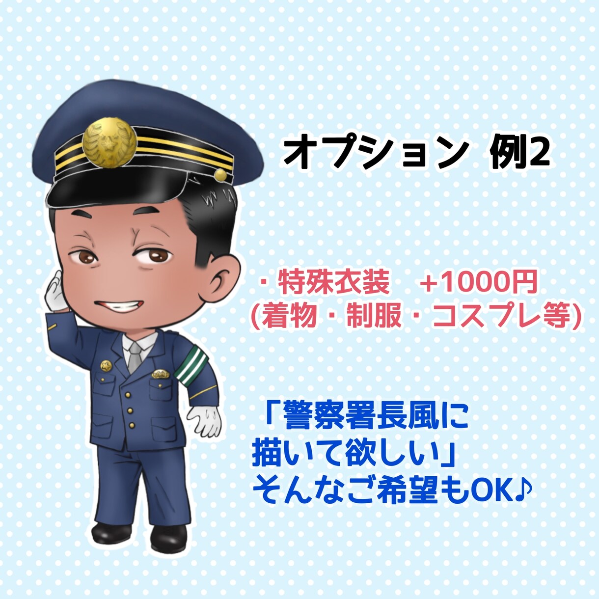 ミニキャラで可愛い似顔絵をお描きします あなたらしさ溢れる可愛いミニキャラ似顔絵をお作りします！ イメージ3