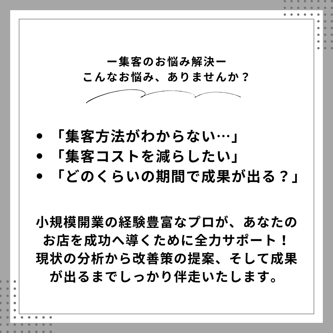 販促活動に関するアドバイスを行いますます 小規模開業、実績あるプロが成功までしっかりサポート！ イメージ2