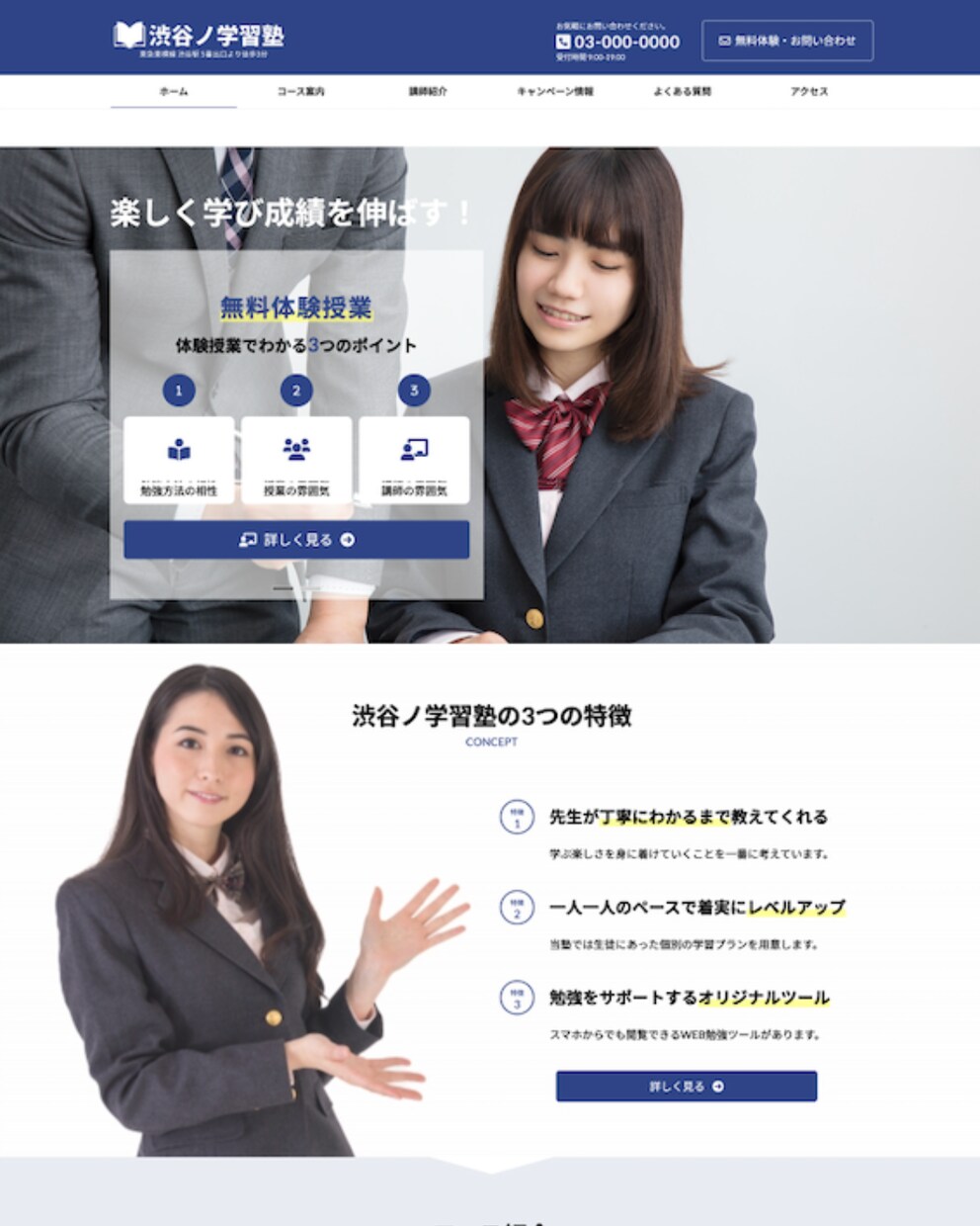 集客のプロが集客できるホームページを制作します ただ作るだけで終わらない。SEO上位の実績で集客のサポートを イメージ4
