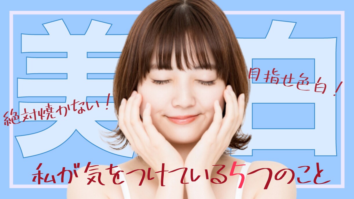 女性必見♡YouTube用かわいいサムネ製作します お洒落で映えるサムネ作り代行します！ イメージ3
