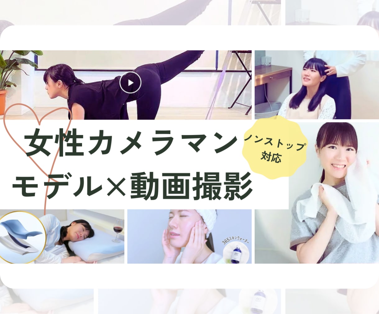 モデル×カメラマン  動画用素材を自撮り撮影します TikTok・Insta・Youtubeに使う動画素材提供 イメージ1