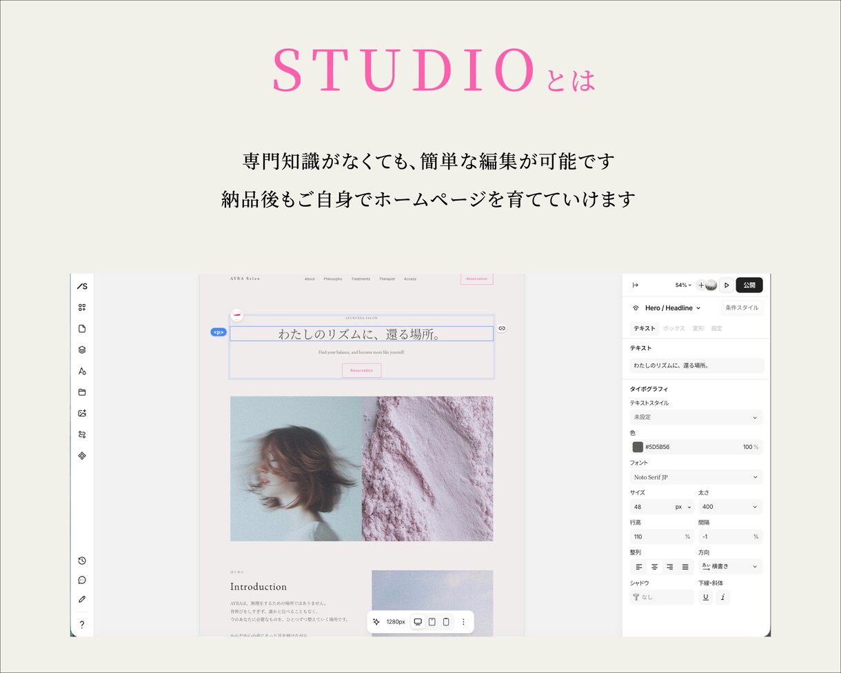 世界観あるホームページ作ります 限定5名さま・モニター価格にてご案内中です イメージ6