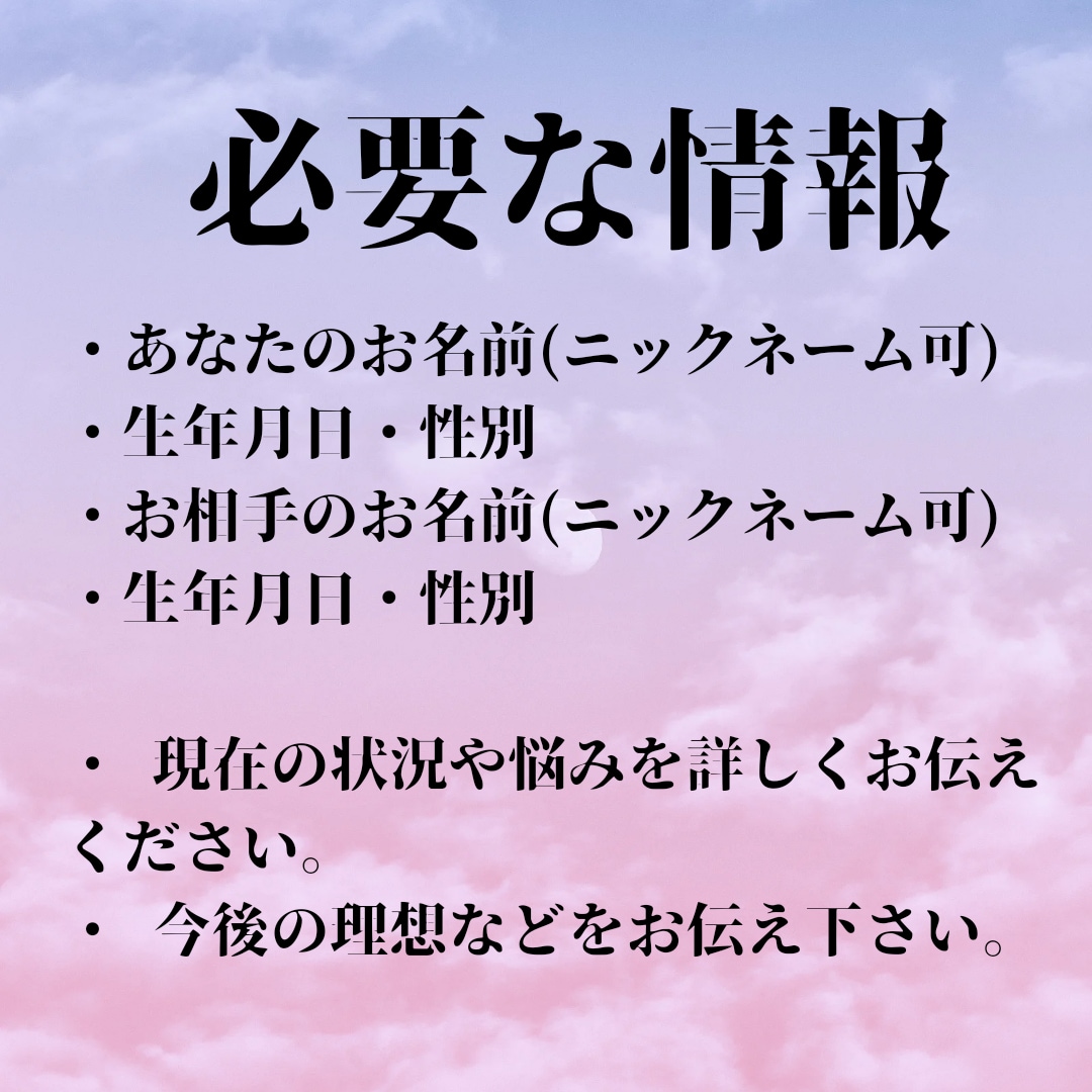 恋愛占い❀お試し価格で寄り添い占いします ワンコインで恋愛｜片思い｜相手の気持ち｜復縁｜ イメージ3