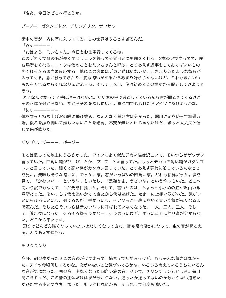 シナリオ書きます 自分だけの物語を朗読したい人必見 イメージ3