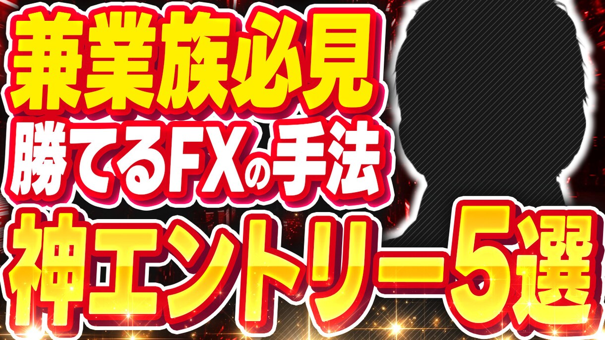 YouTubeサムネを制作します 視認性と文字組みにこだわったサムネイルを制作します！ イメージ5