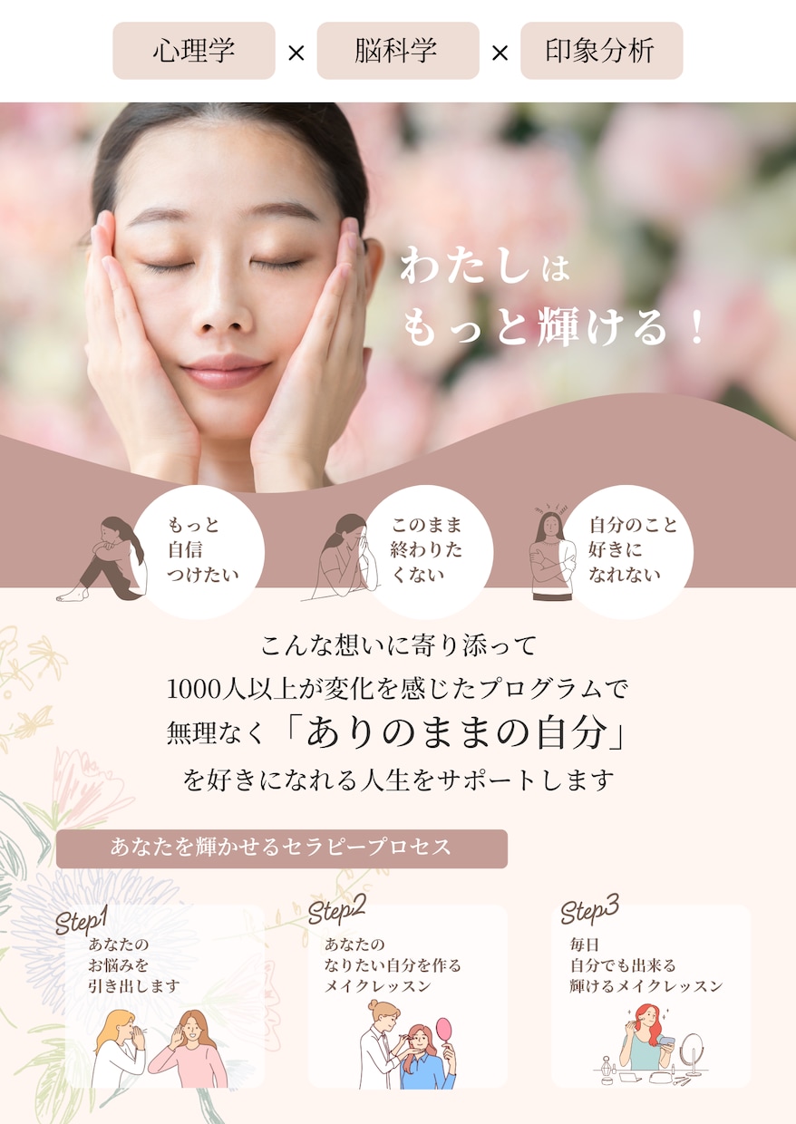数分でもお話し聴きます 寄り添うので安心してくださいね イメージ1