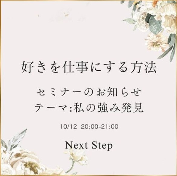 新卒や転職の就活支援をします 決裁権者との繋がりがあるため直接決裁権者と相談ができます。 イメージ1