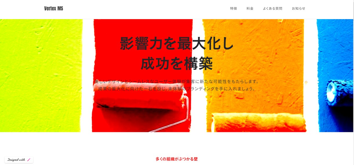 様々な業界に適したホームページを制作します 他より早く、他より丁寧に納品いたします。 イメージ2