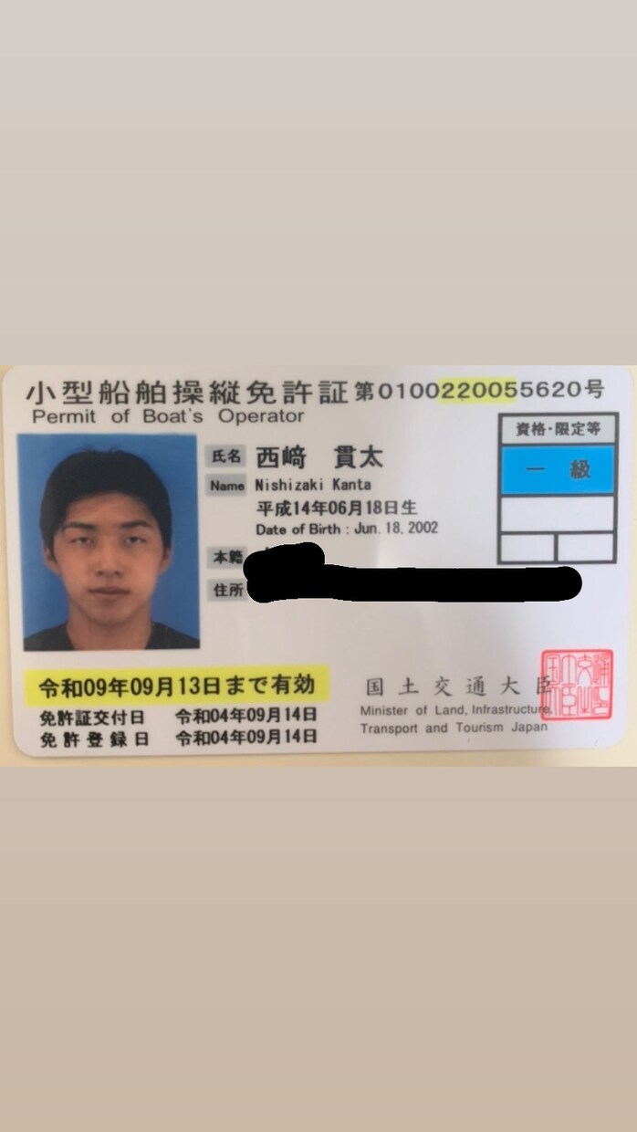 現役小型船舶一級操縦士が免許取得のイロハを教えます 小型船舶免許を取ろうと考えてる方はぜひ！ イメージ2