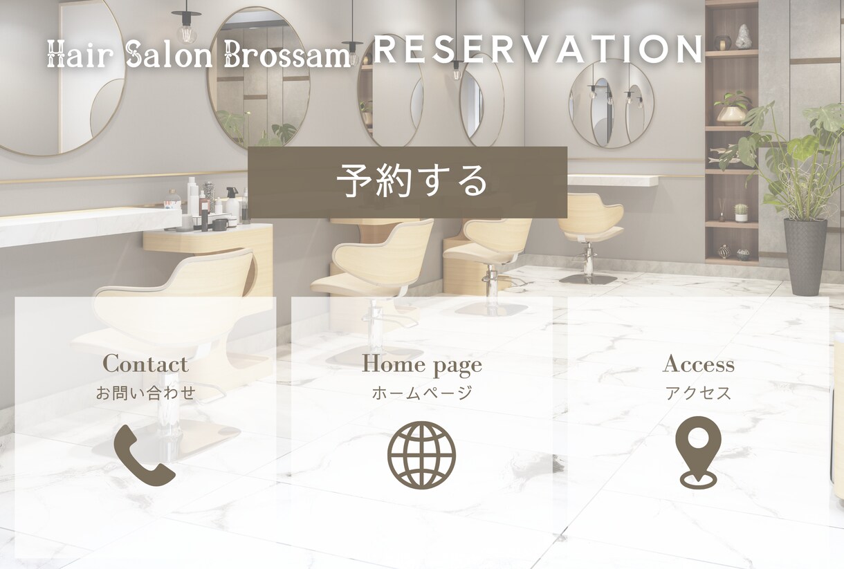 シンプルでわかりやすいリッチメニュー作成します 見やすくついタップしたくなるデザイン作りませんか イメージ5