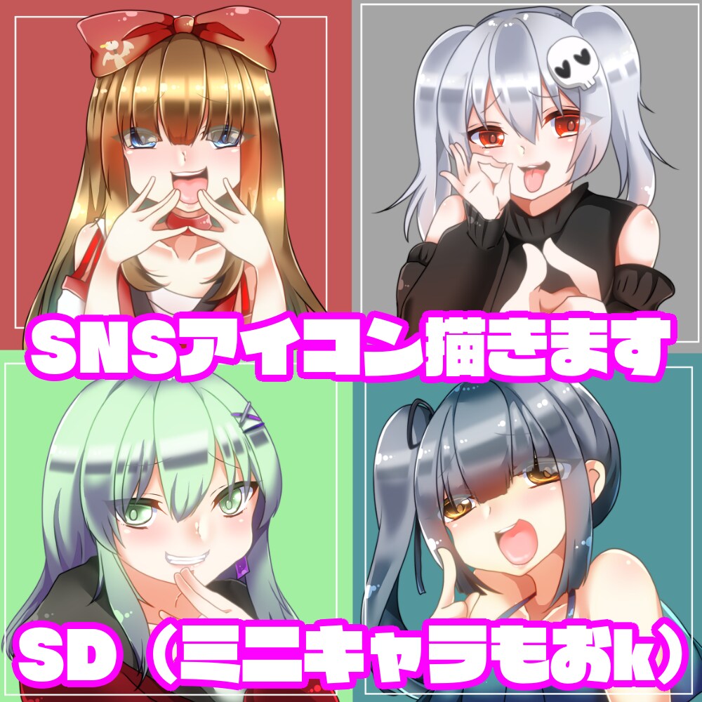 低予算でかわいいアイコン制作いたします ポップでキュートなアニメ系なイラスト イメージ1