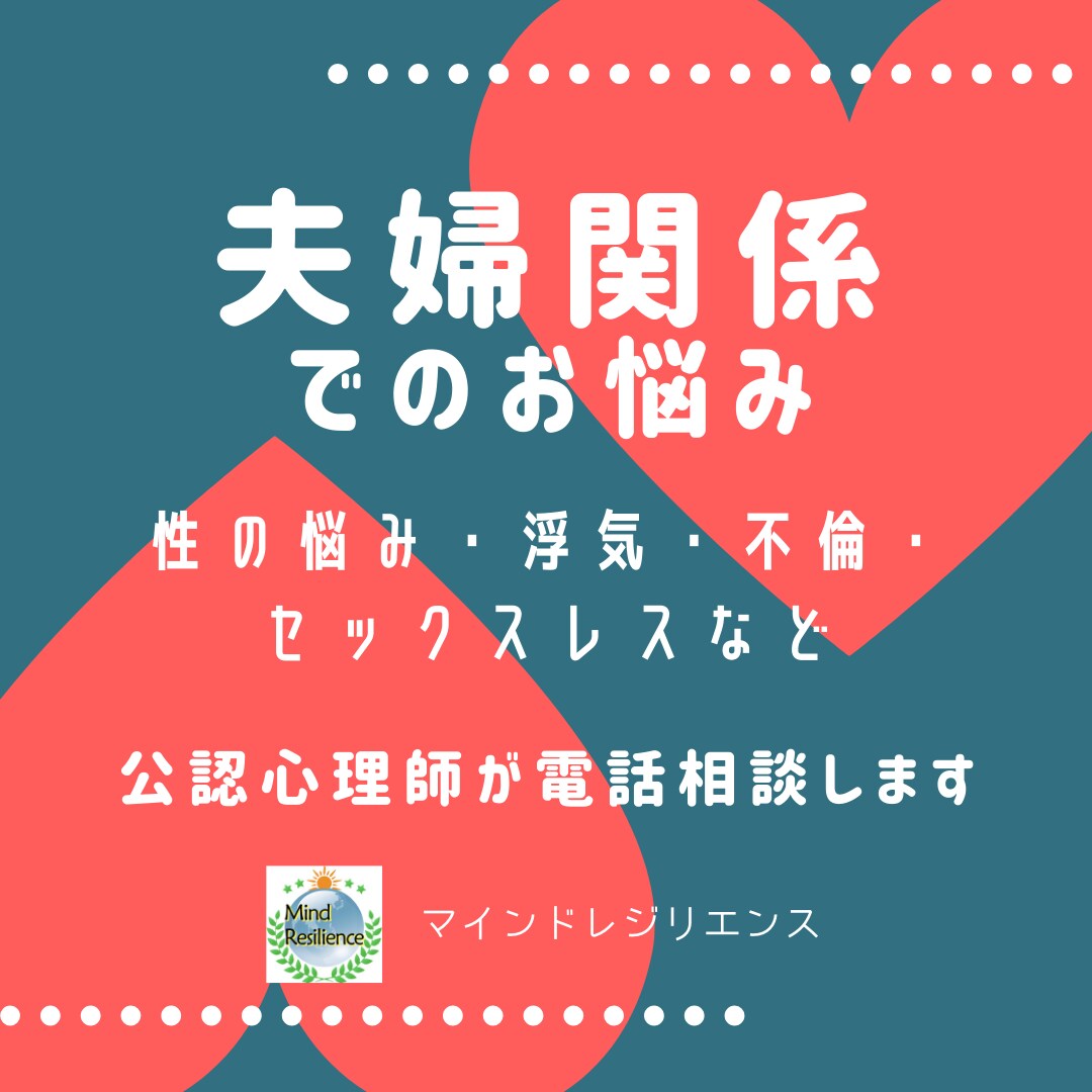 ポジティブになりたい★公認心理師がやさしく話します ネガティブなあなたの心をいやして前向きになる方法を教えます イメージ8